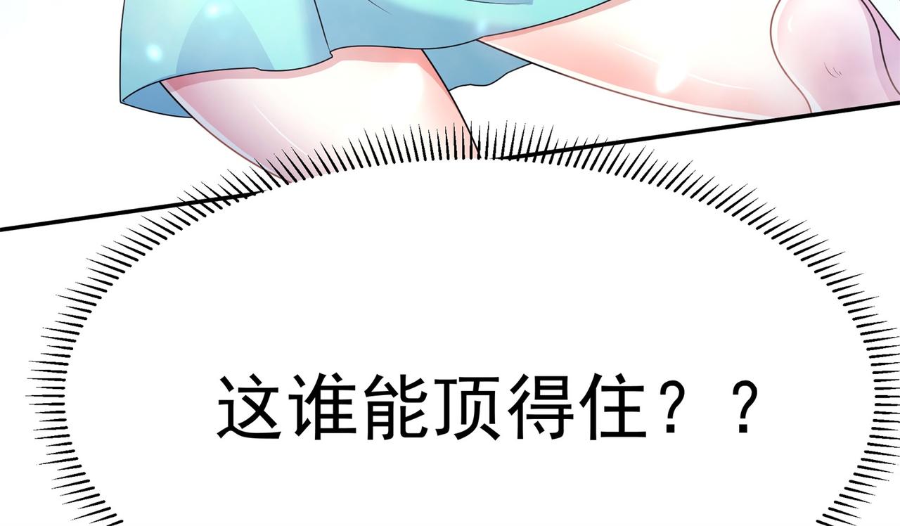 倒霉蛋大战气运王 - 15 面对疾风吧！(2/3) - 5