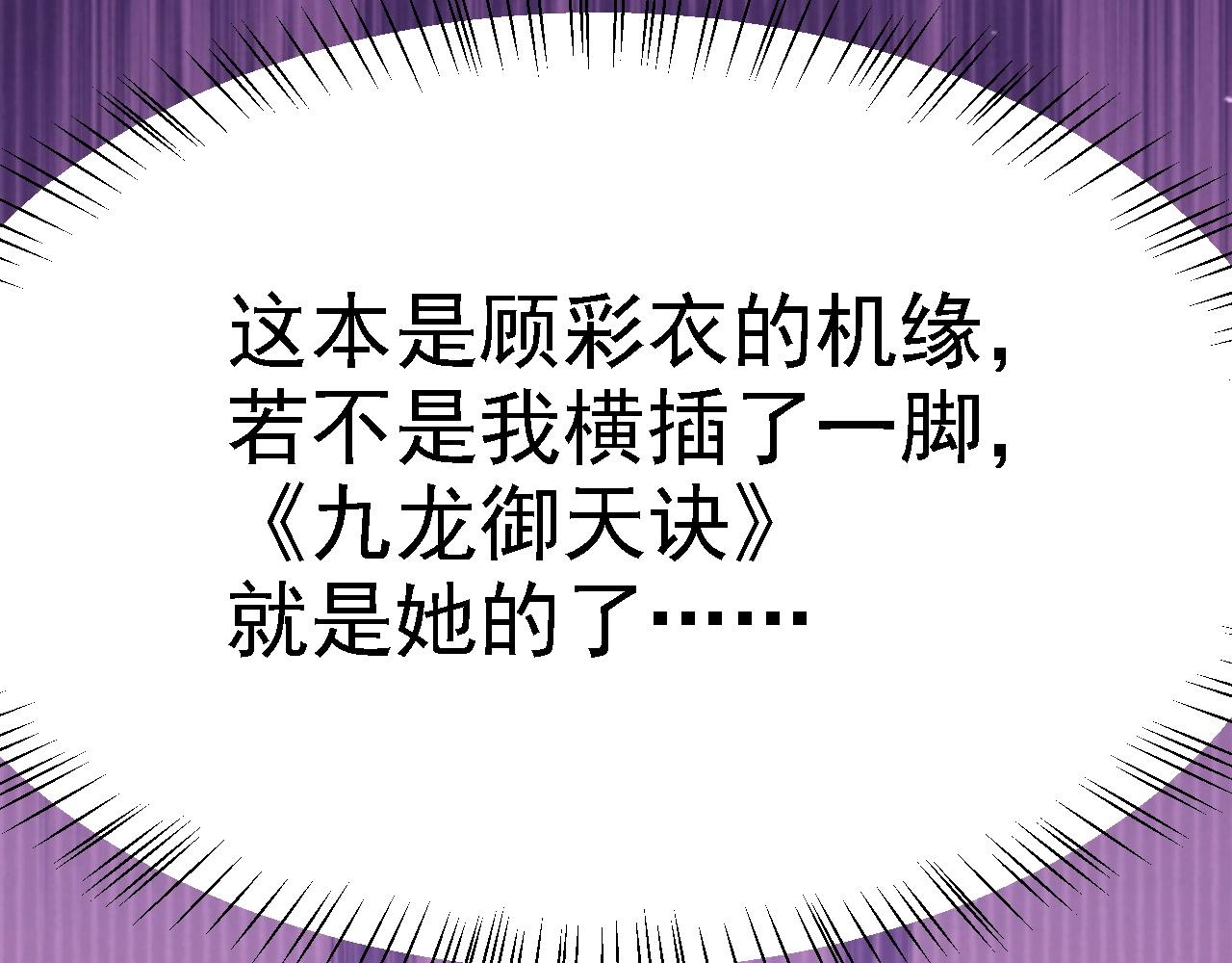 倒霉蛋大战气运王 - 03 突破了！(3/7) - 5