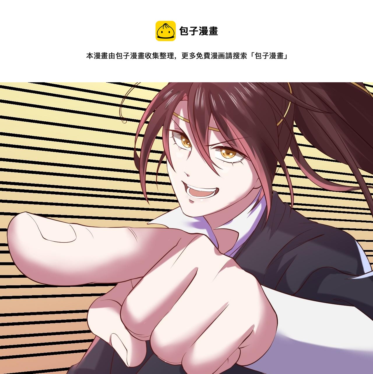 倒霉蛋大战气运王 - 03 突破了！(1/7) - 3