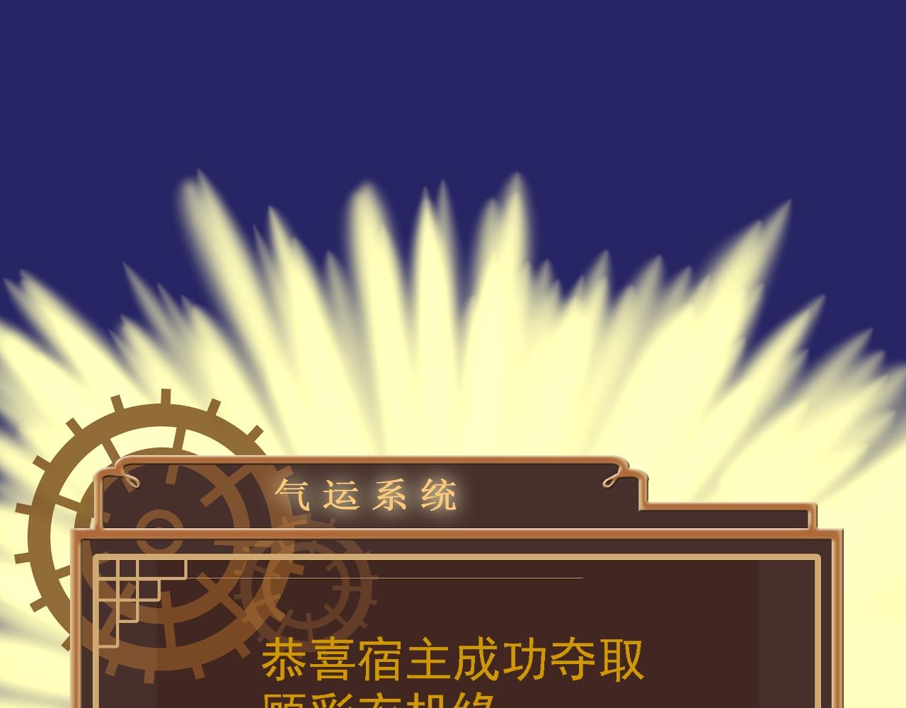 倒霉蛋大战气运王 - 03 突破了！(3/7) - 3