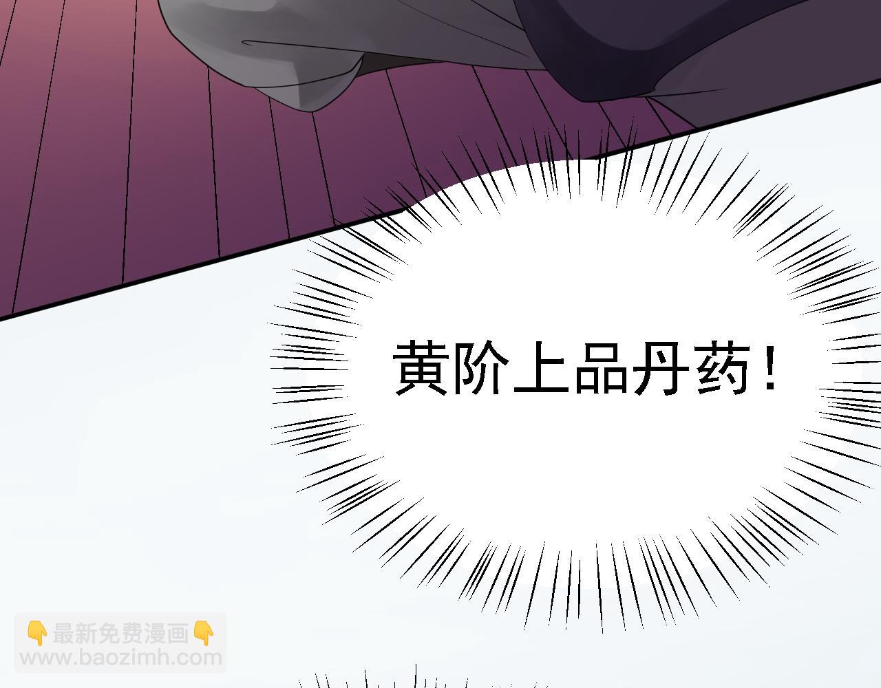 倒霉蛋大战气运王 - 03 突破了！(3/7) - 8