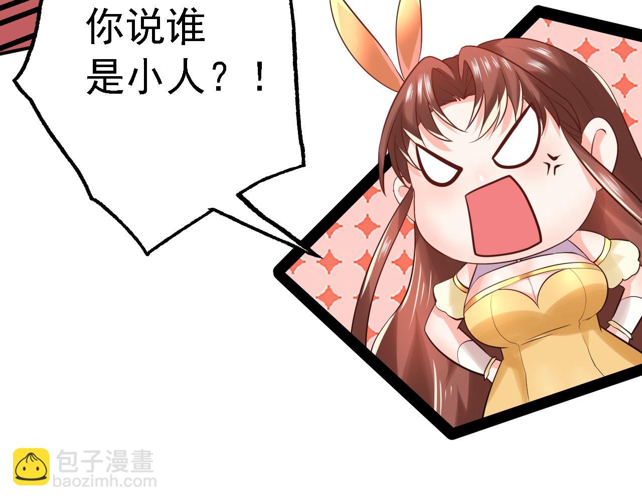 倒霉蛋大战气运王 - 03 突破了！(1/7) - 5