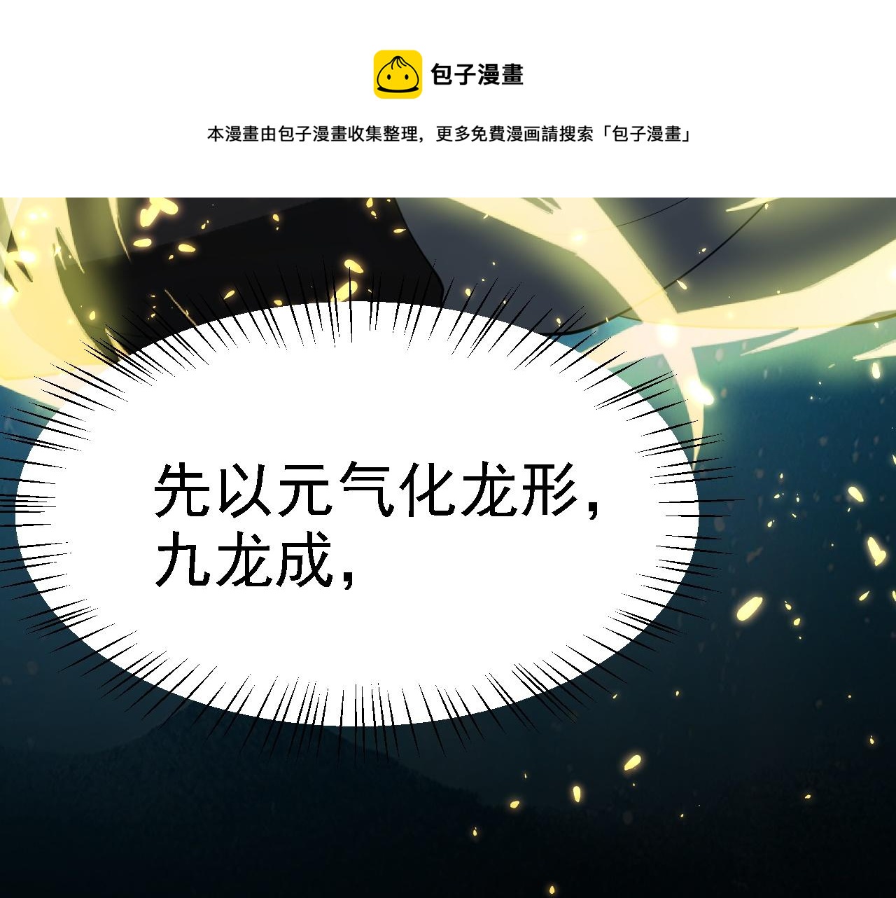 倒霉蛋大战气运王 - 03 突破了！(3/7) - 3