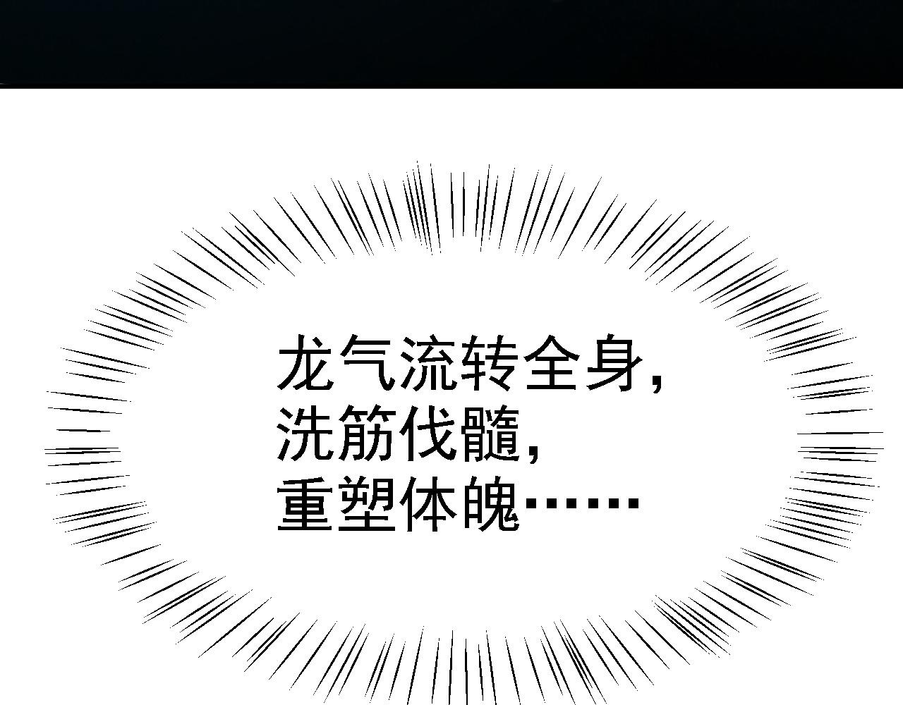 倒霉蛋大战气运王 - 03 突破了！(3/7) - 4