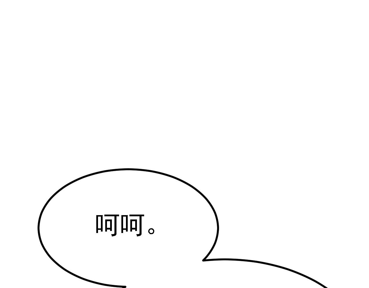 倒霉蛋大战气运王 - 03 突破了！(1/7) - 6