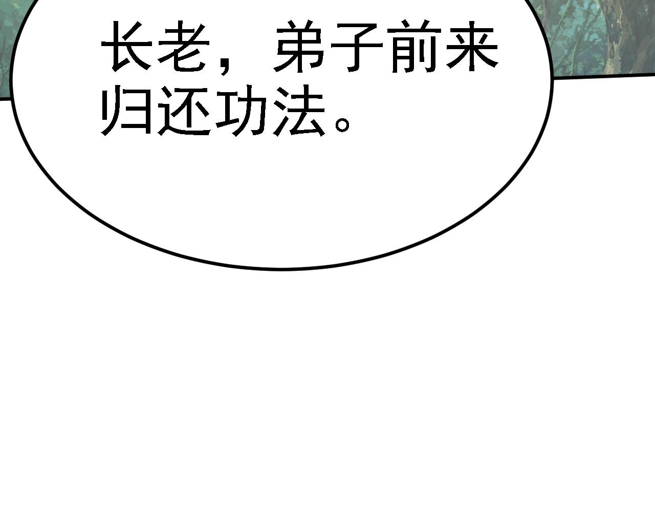 倒霉蛋大战气运王 - 03 突破了！(3/7) - 4