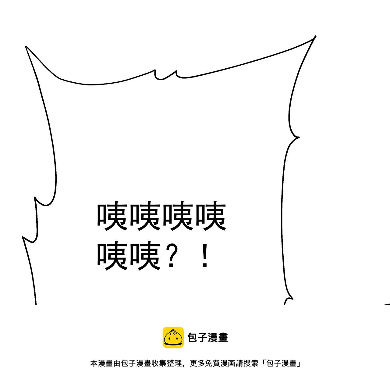 倒霉蛋大战气运王 - 03 突破了！(3/7) - 5