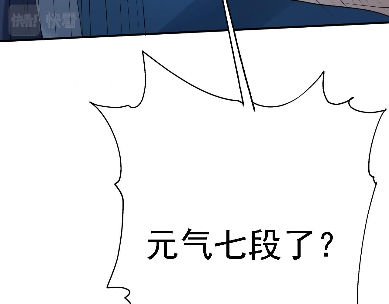 倒霉蛋大战气运王 - 03 突破了！(3/7) - 1