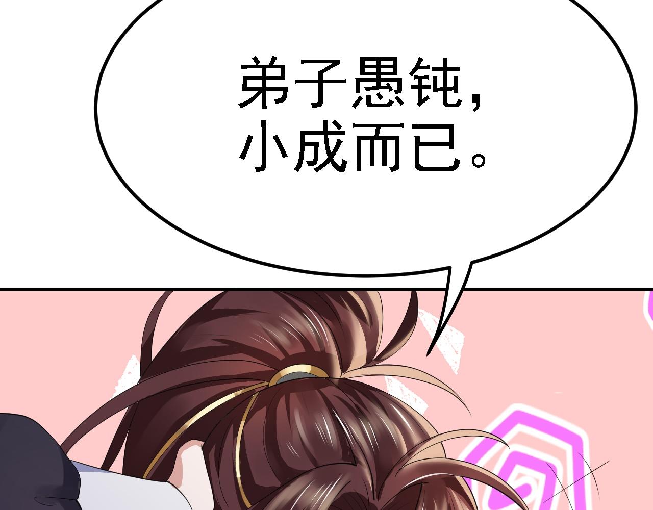 倒霉蛋大战气运王 - 03 突破了！(3/7) - 3