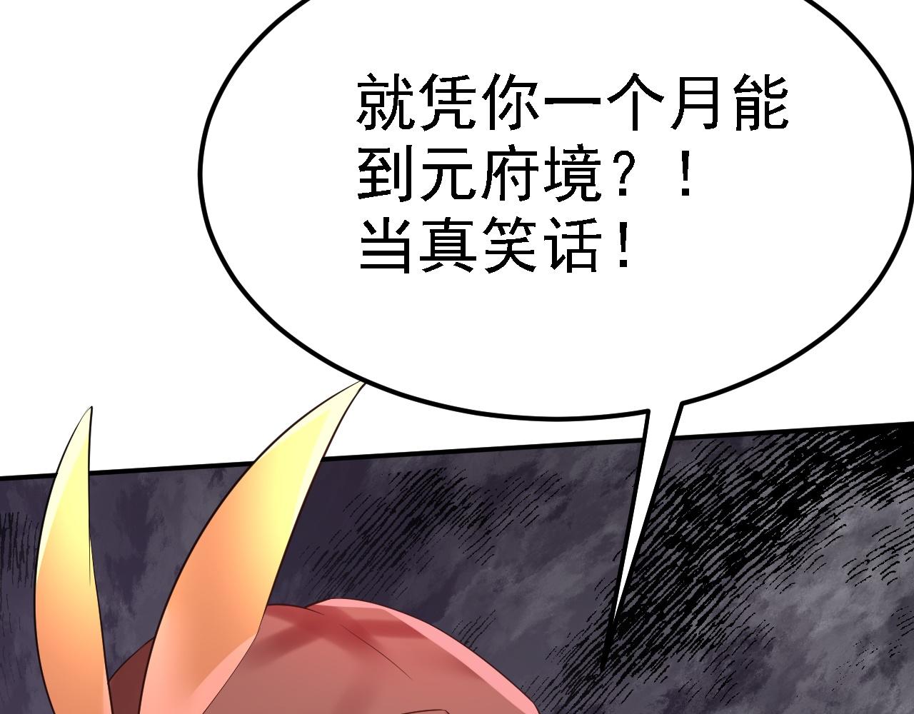 倒霉蛋大战气运王 - 03 突破了！(1/7) - 7