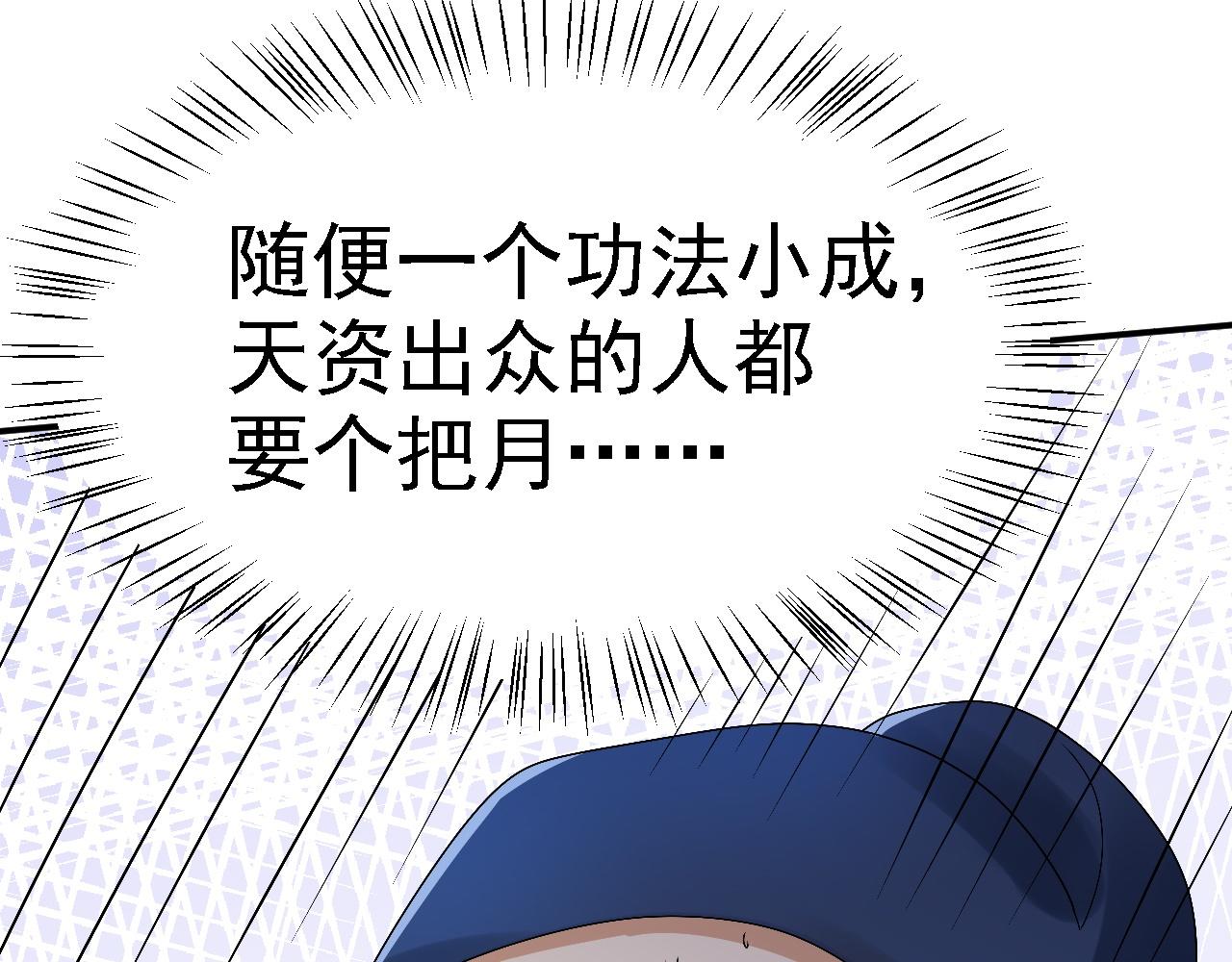 倒霉蛋大战气运王 - 03 突破了！(4/7) - 6