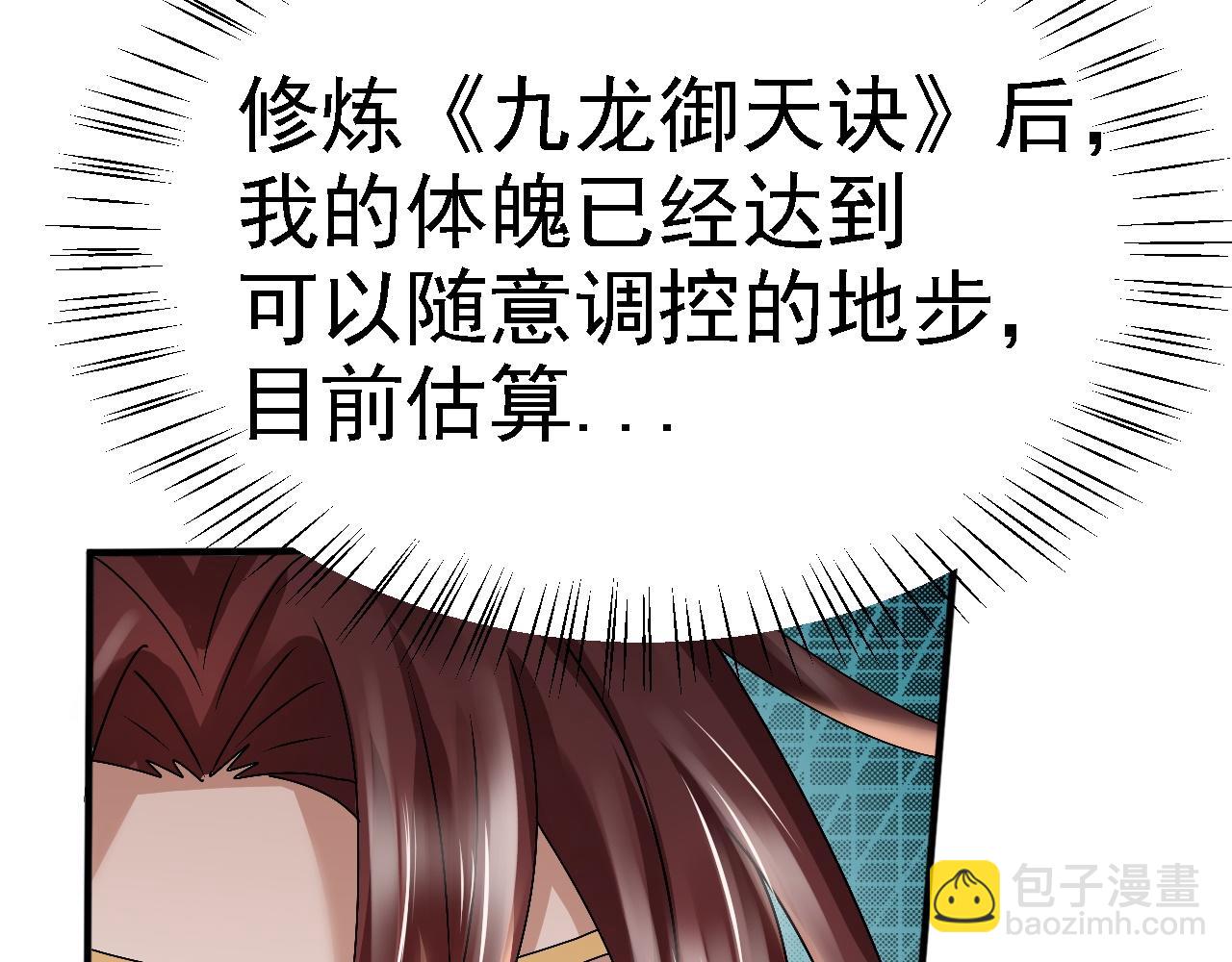 倒霉蛋大战气运王 - 03 突破了！(4/7) - 6