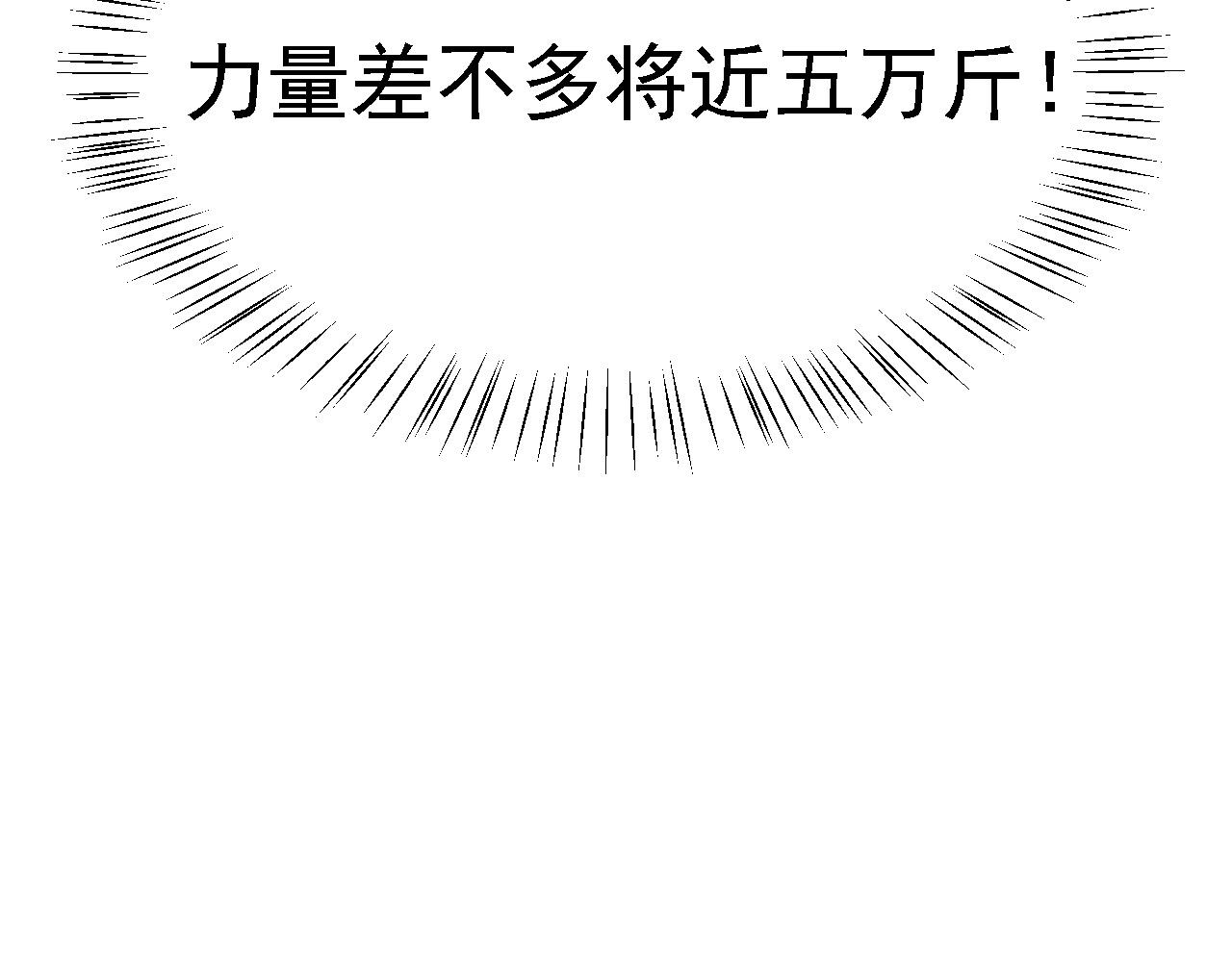 倒霉蛋大战气运王 - 03 突破了！(4/7) - 1