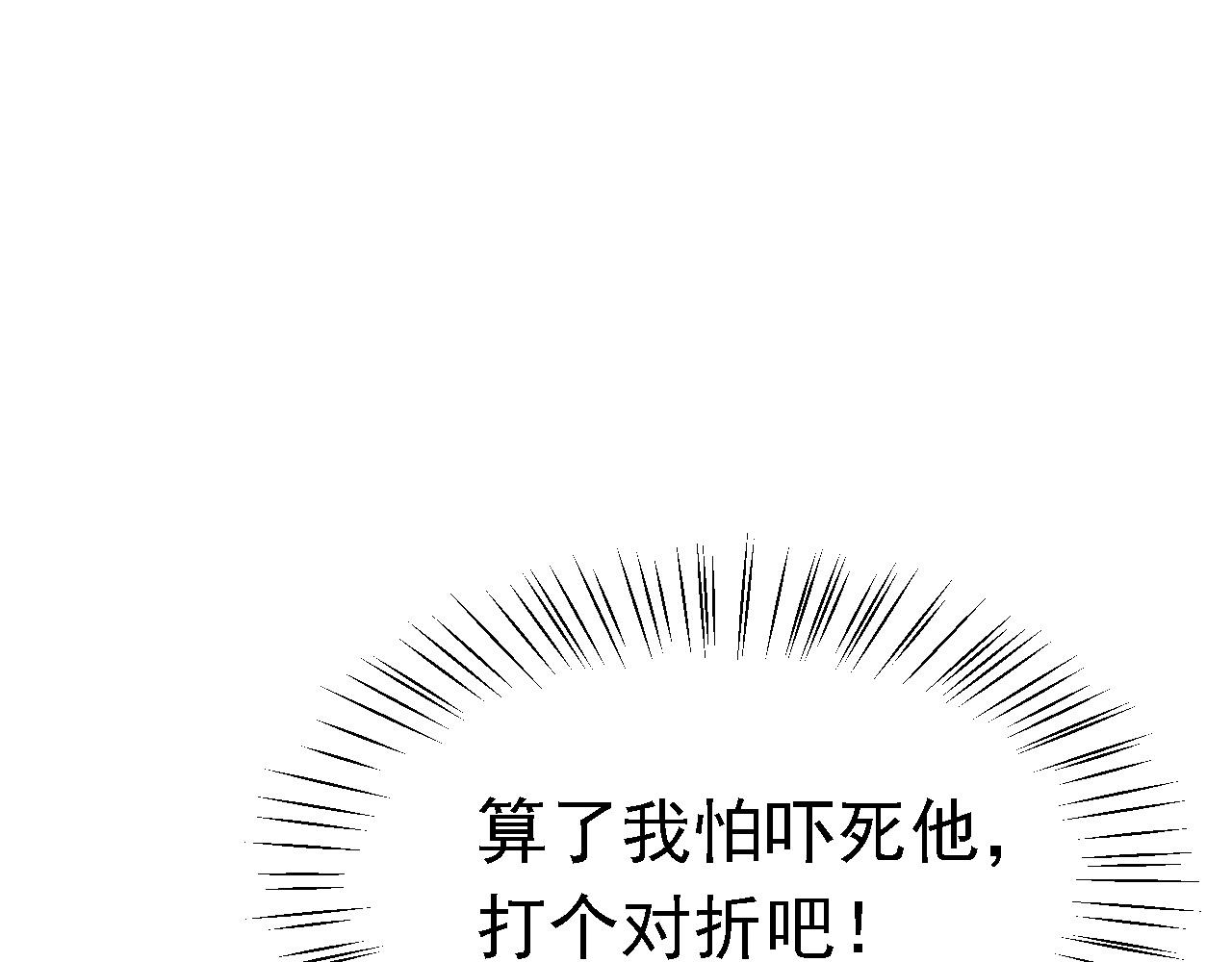 倒霉蛋大战气运王 - 03 突破了！(4/7) - 3