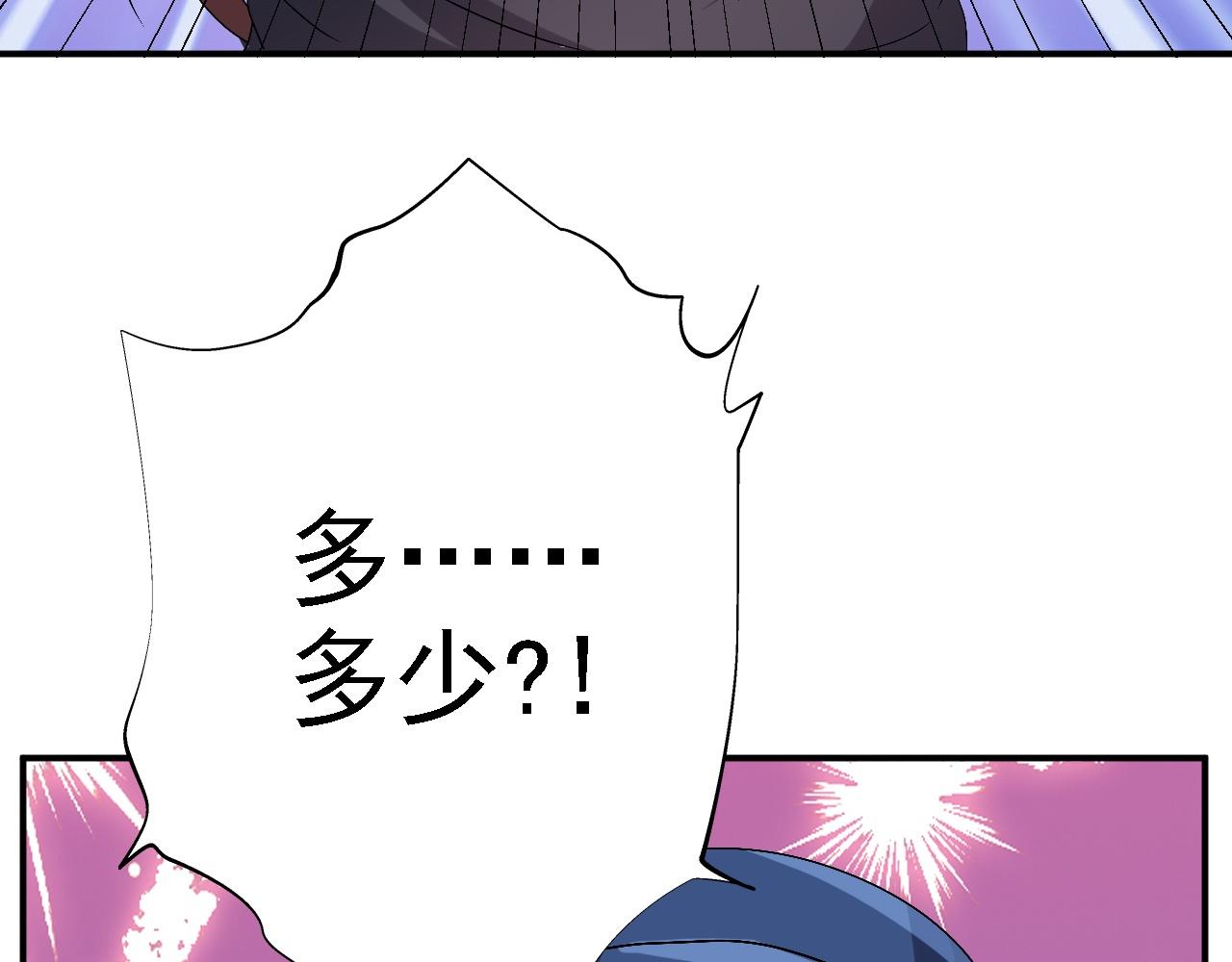 倒霉蛋大战气运王 - 03 突破了！(4/7) - 8