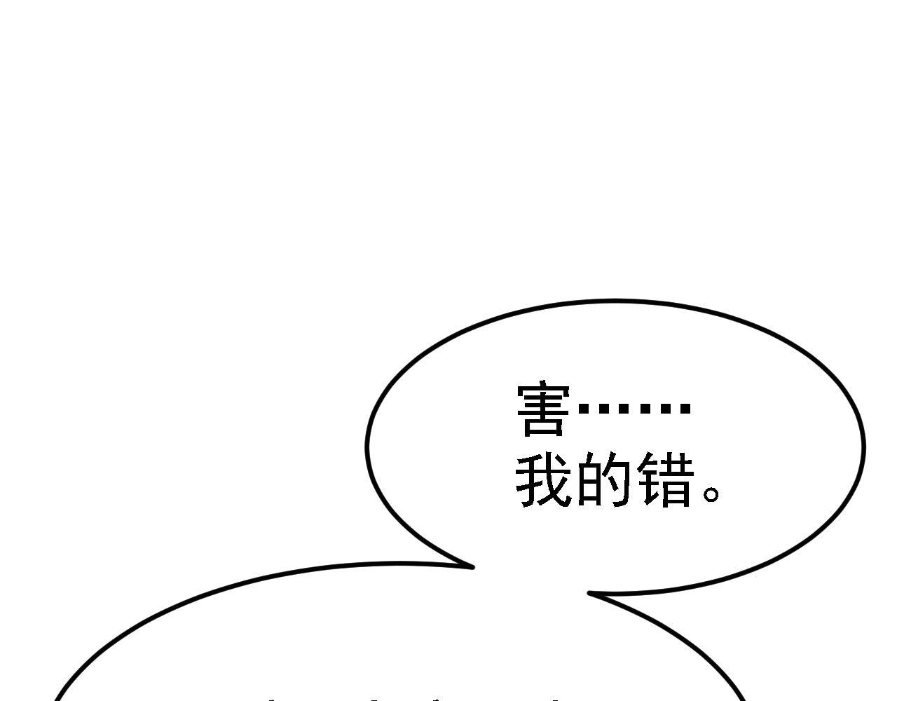 倒霉蛋大战气运王 - 03 突破了！(4/7) - 4