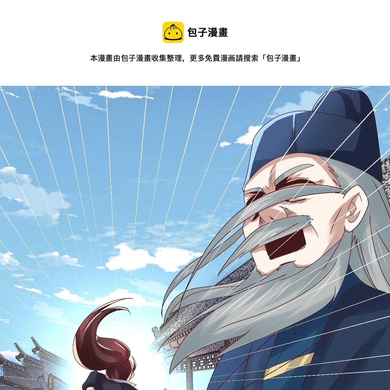 倒霉蛋大战气运王 - 03 突破了！(4/7) - 3