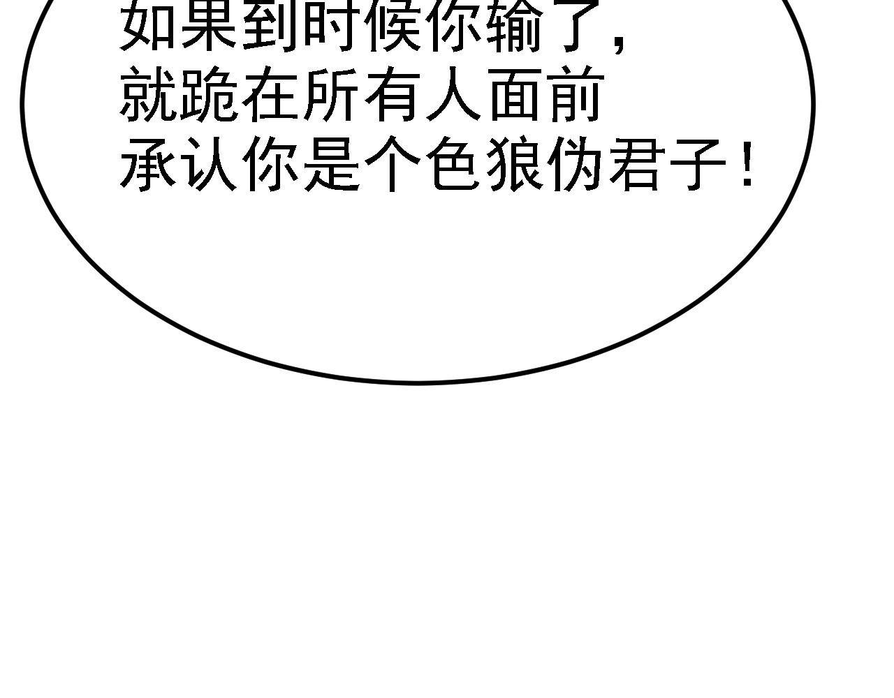 倒霉蛋大战气运王 - 03 突破了！(1/7) - 3