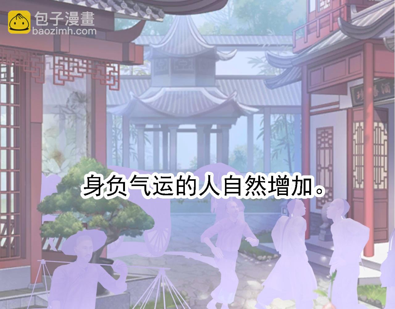 倒霉蛋大战气运王 - 03 突破了！(4/7) - 6