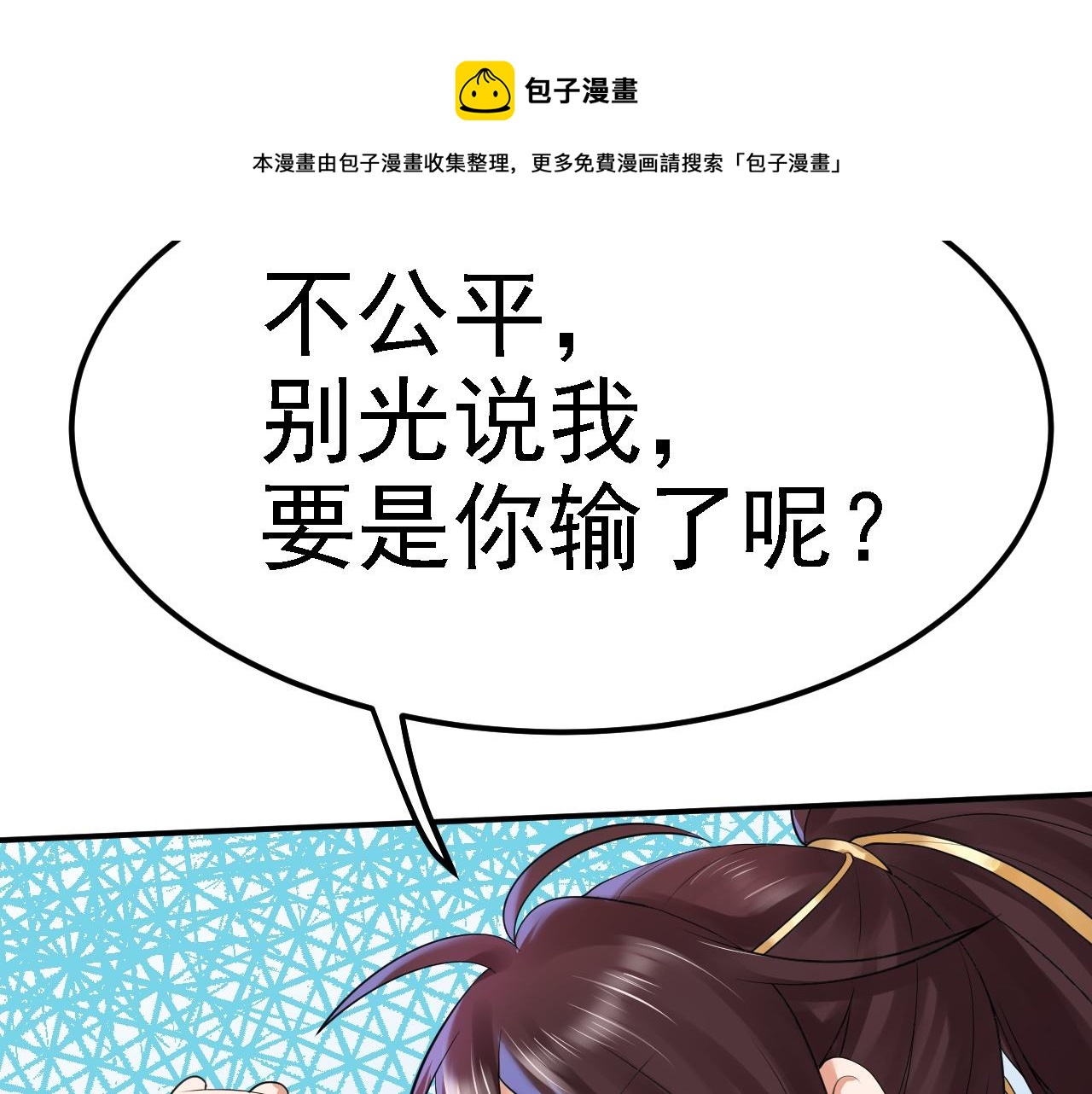 倒霉蛋大战气运王 - 03 突破了！(1/7) - 5