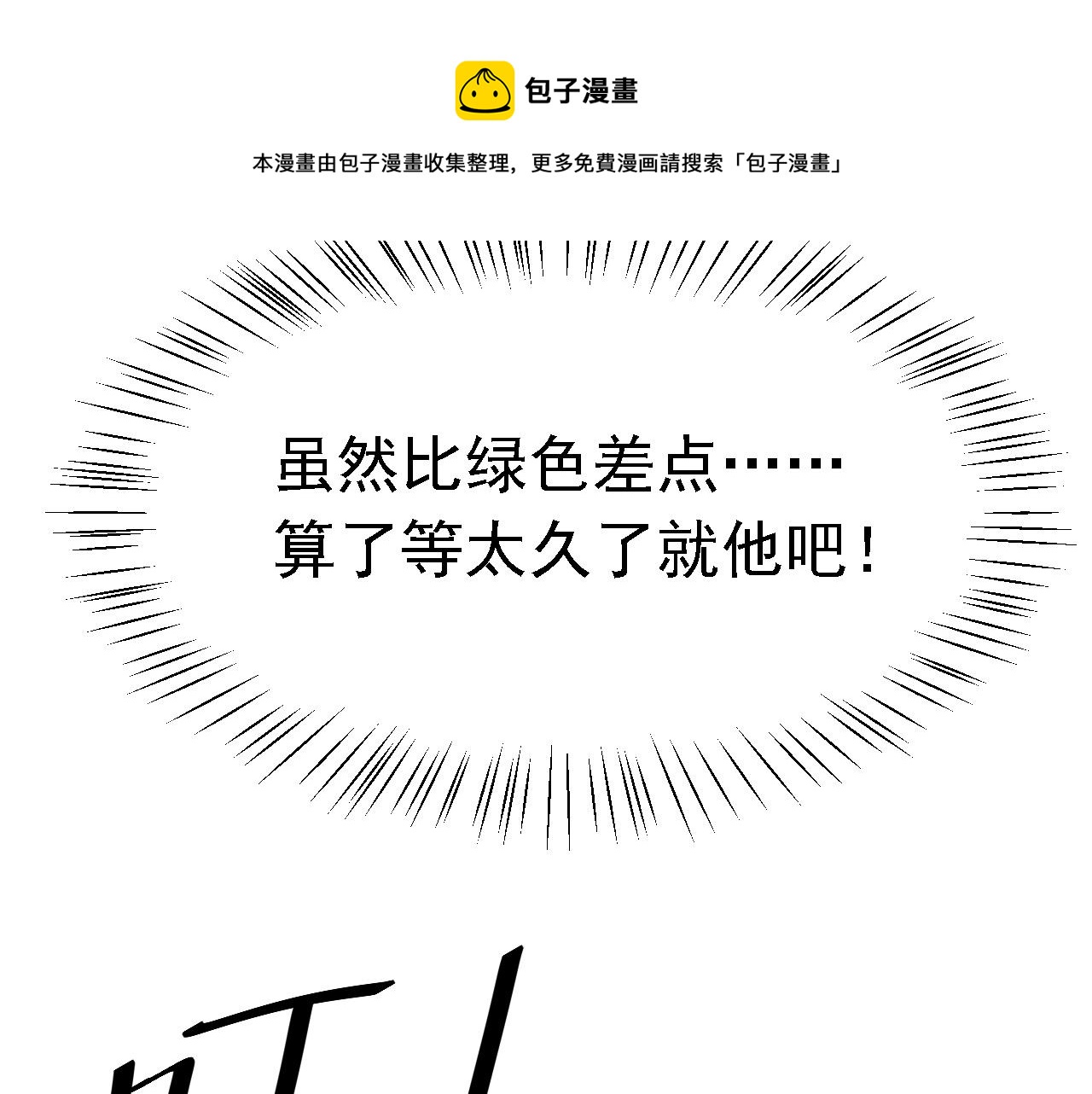 倒霉蛋大战气运王 - 03 突破了！(5/7) - 7