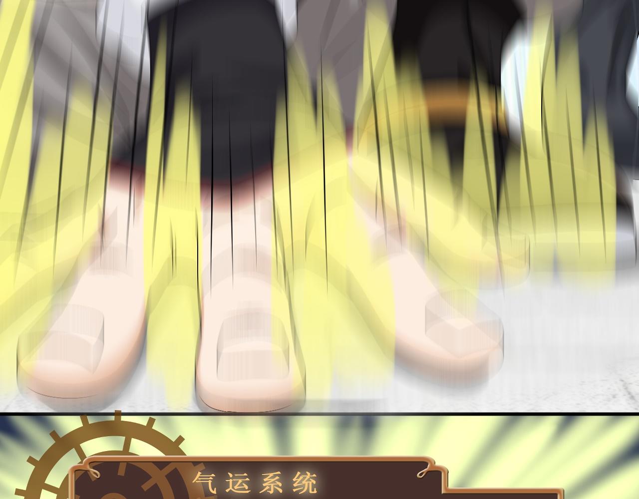 倒霉蛋大战气运王 - 03 突破了！(5/7) - 6