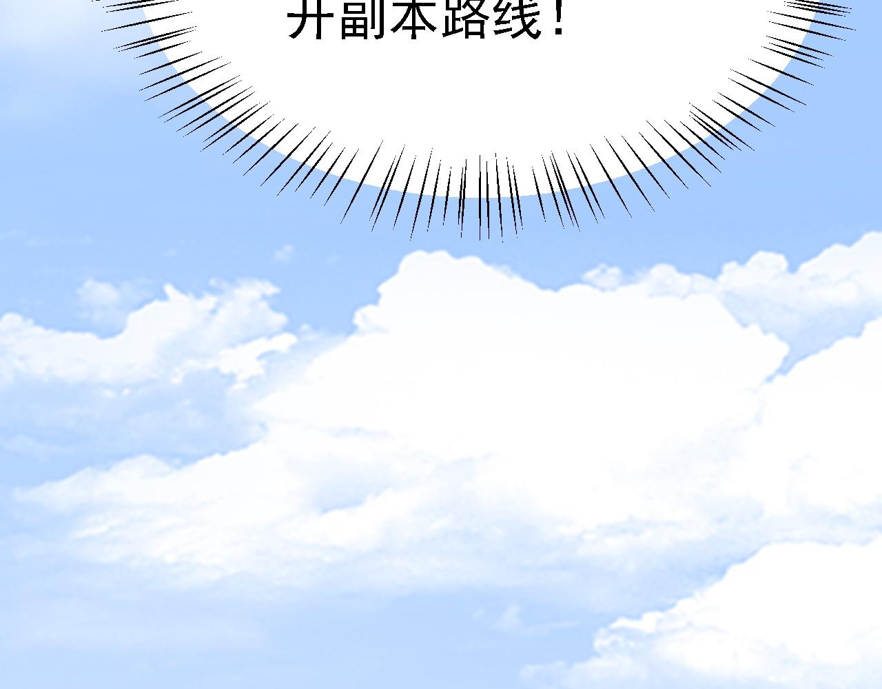 倒霉蛋大战气运王 - 03 突破了！(5/7) - 4