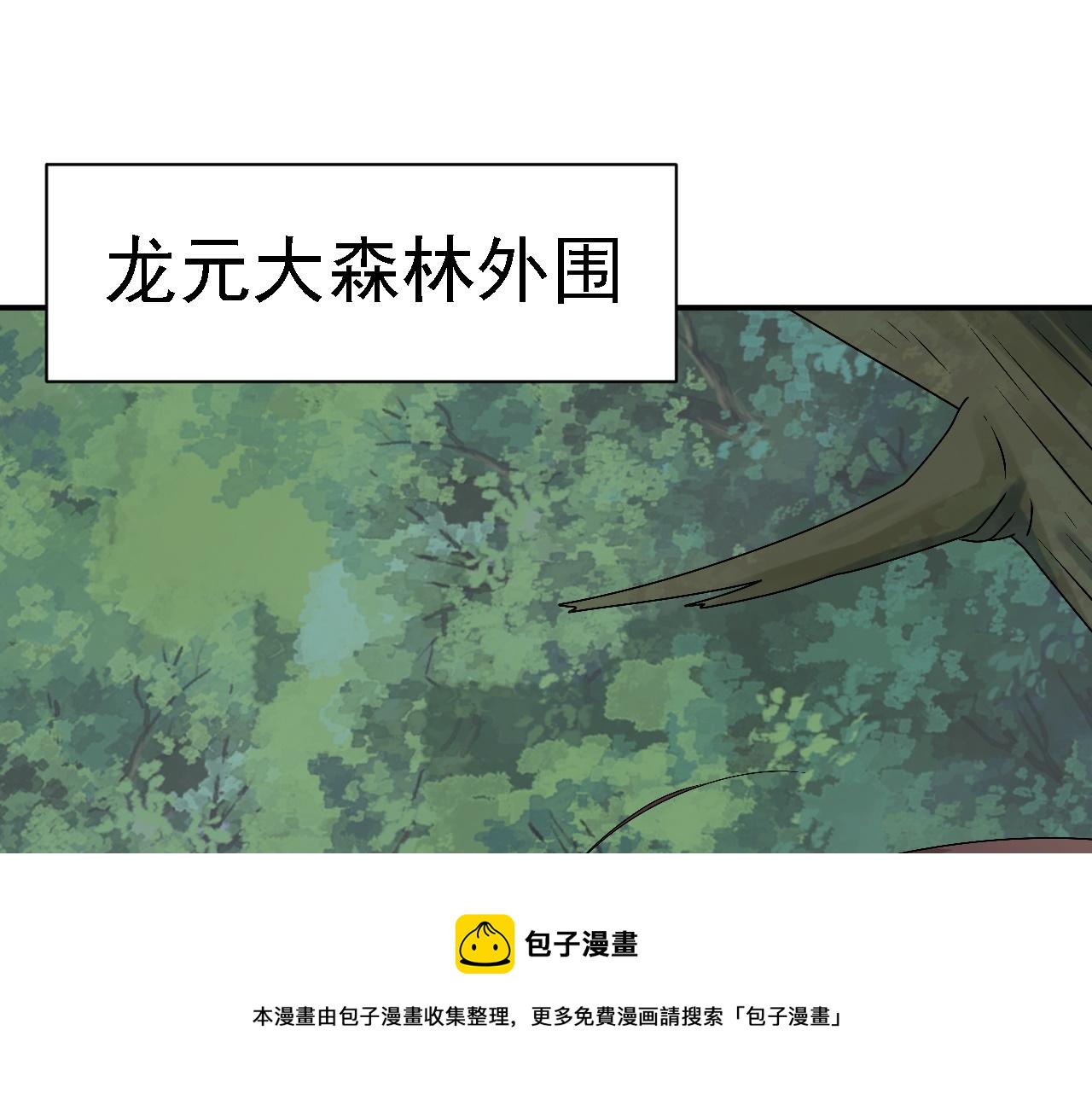 倒霉蛋大战气运王 - 03 突破了！(5/7) - 3