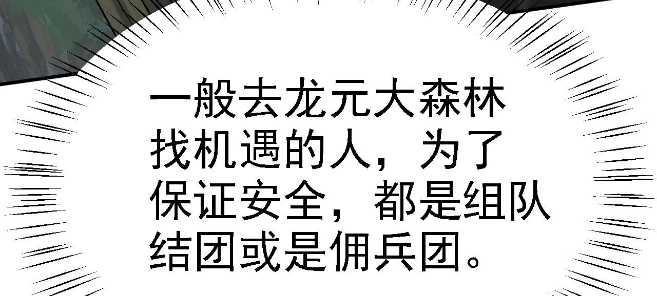 倒霉蛋大战气运王 - 03 突破了！(5/7) - 7