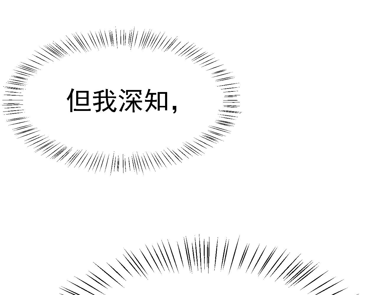 倒霉蛋大战气运王 - 03 突破了！(5/7) - 1