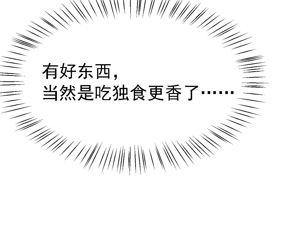 倒霉蛋大战气运王 - 03 突破了！(5/7) - 4