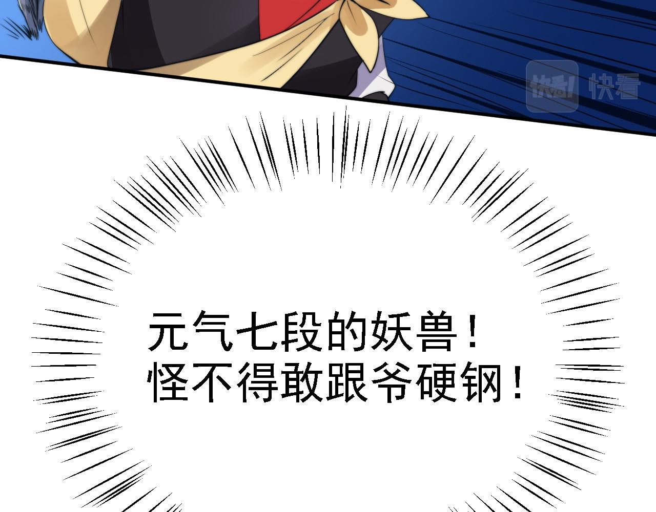 倒霉蛋大战气运王 - 03 突破了！(6/7) - 4