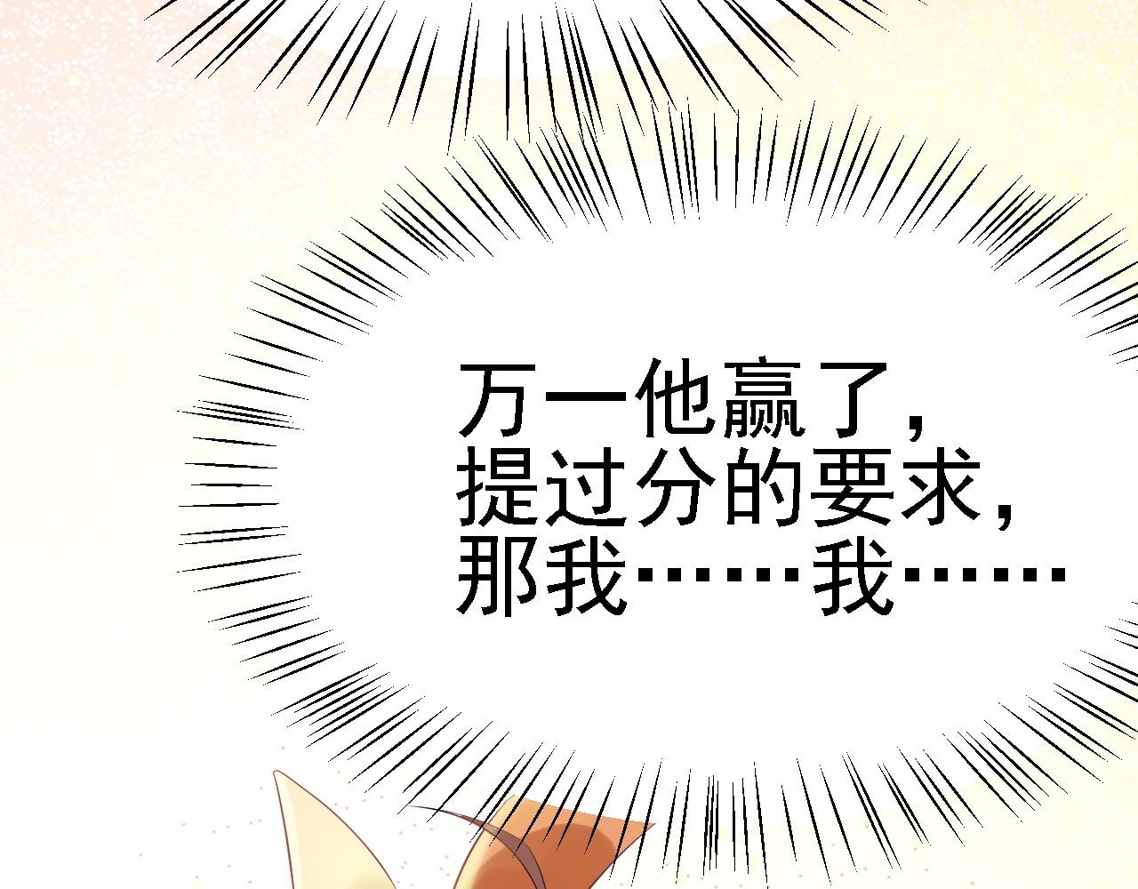 倒霉蛋大战气运王 - 03 突破了！(1/7) - 4