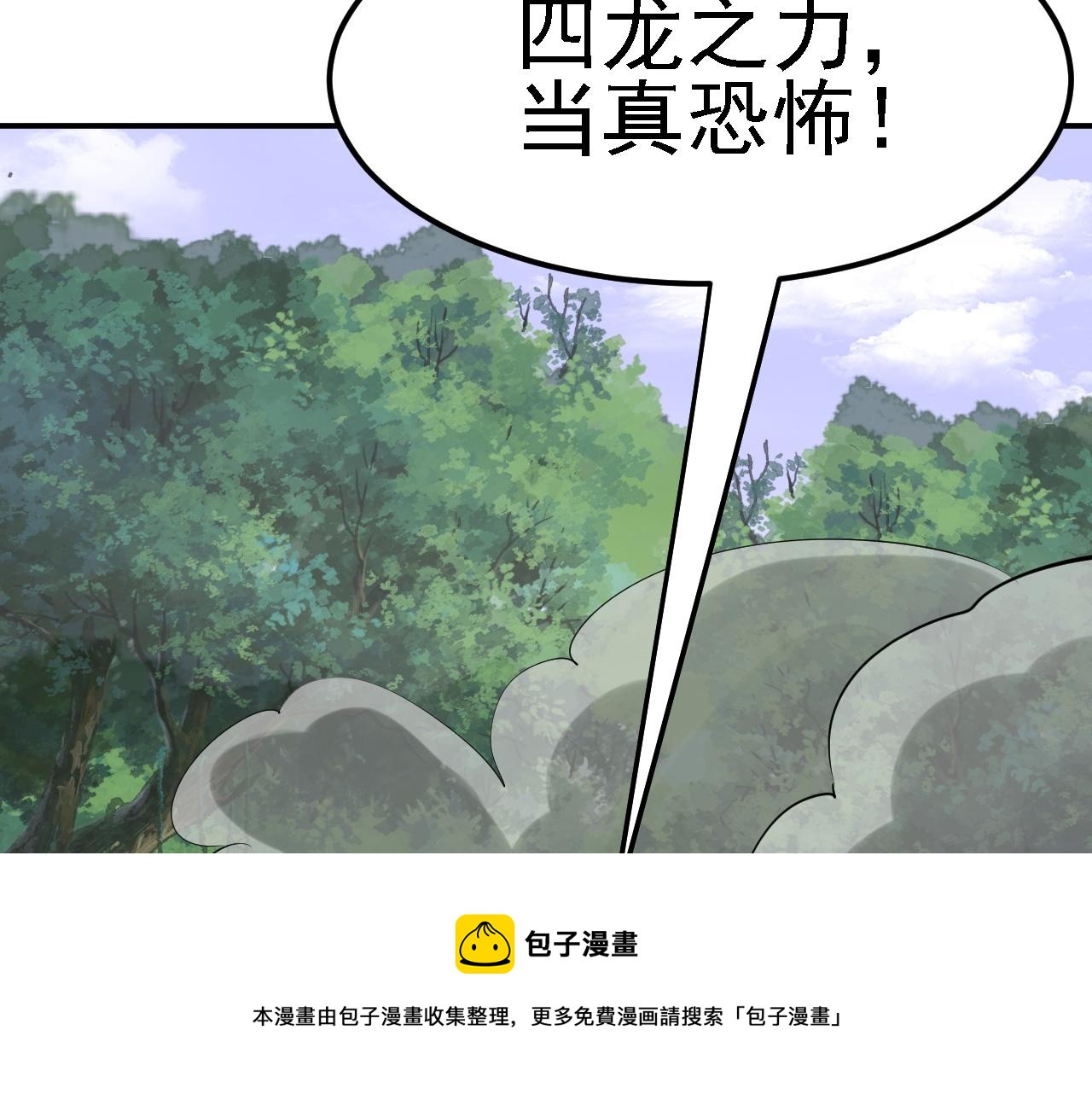 倒霉蛋大战气运王 - 03 突破了！(6/7) - 3