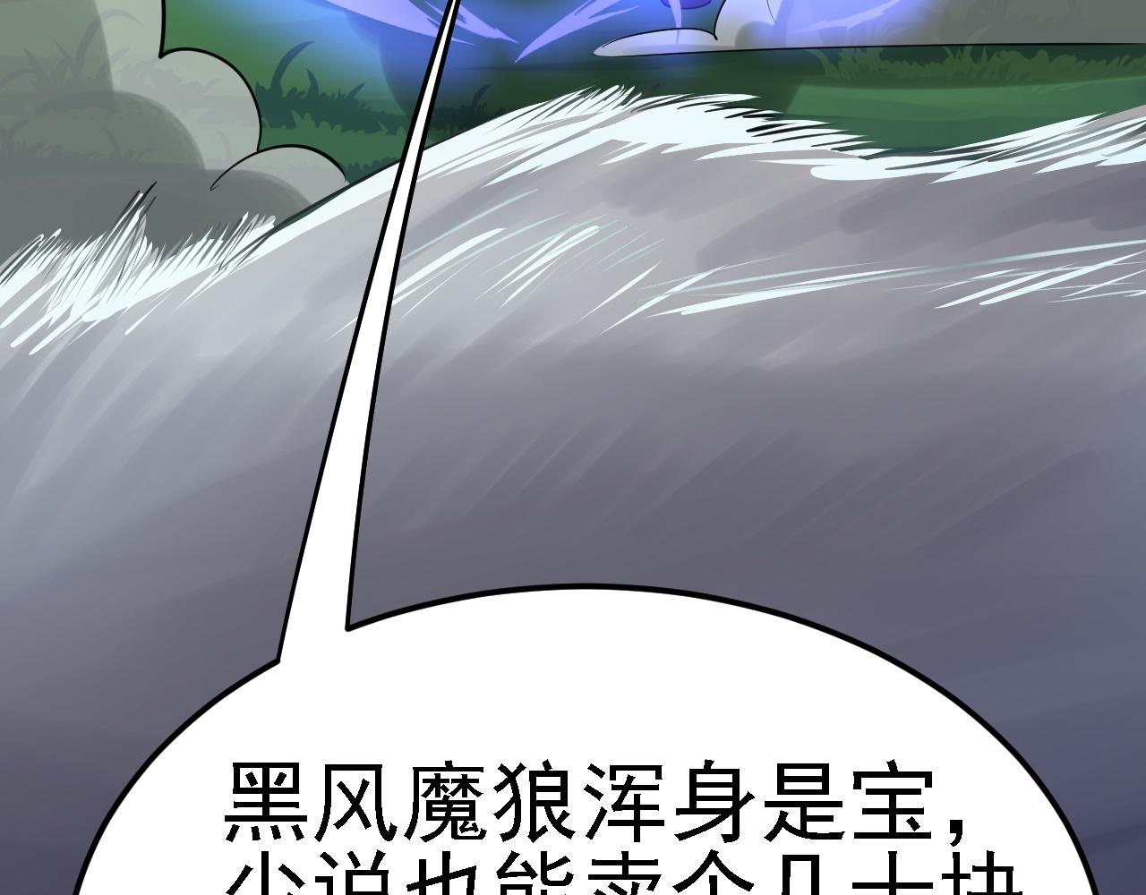 倒霉蛋大战气运王 - 03 突破了！(6/7) - 6