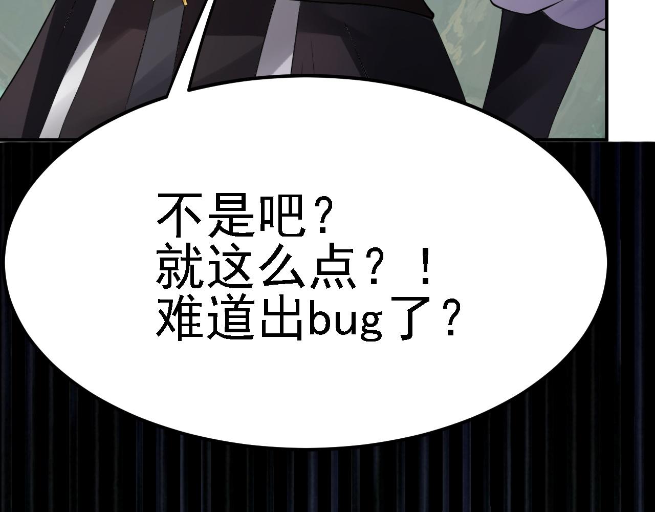 倒霉蛋大战气运王 - 03 突破了！(6/7) - 4