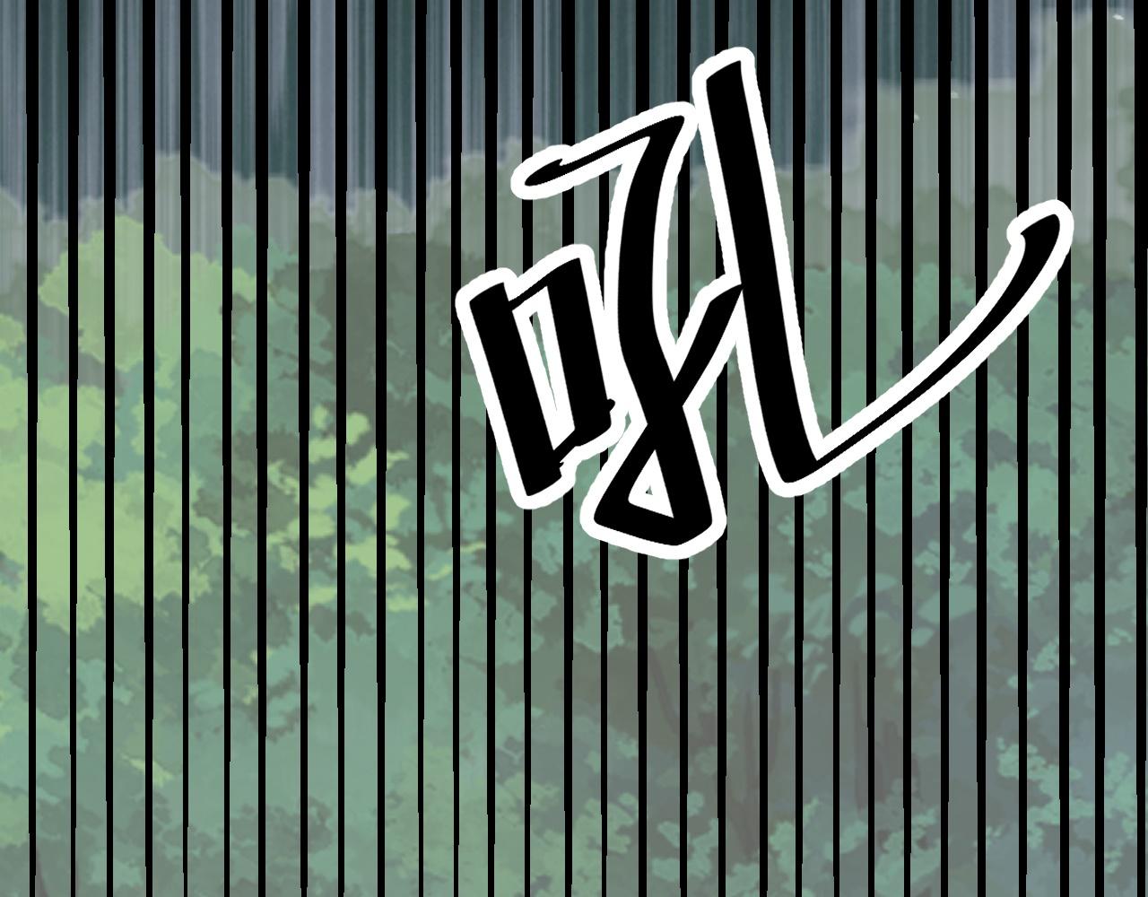 倒霉蛋大战气运王 - 03 突破了！(6/7) - 8