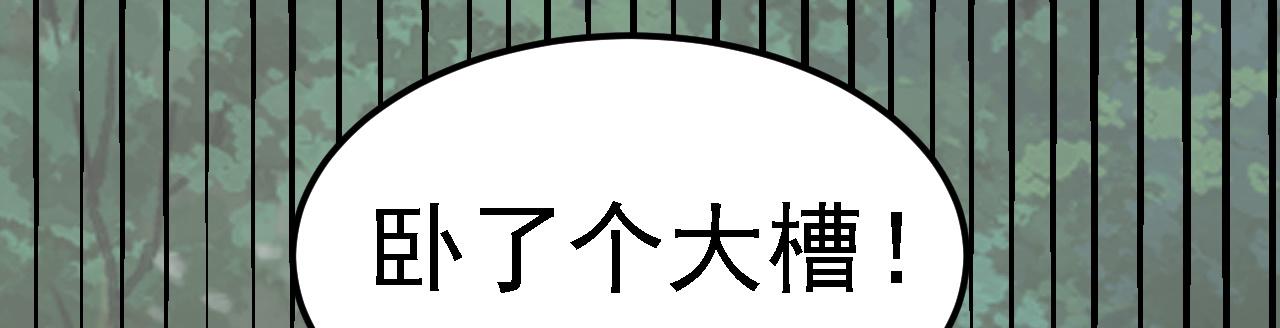倒霉蛋大战气运王 - 03 突破了！(6/7) - 1