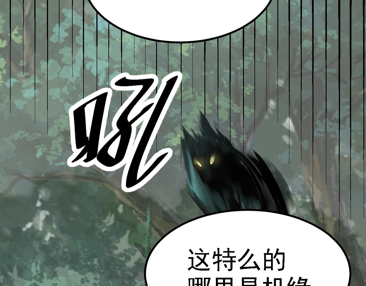 倒霉蛋大战气运王 - 03 突破了！(6/7) - 2