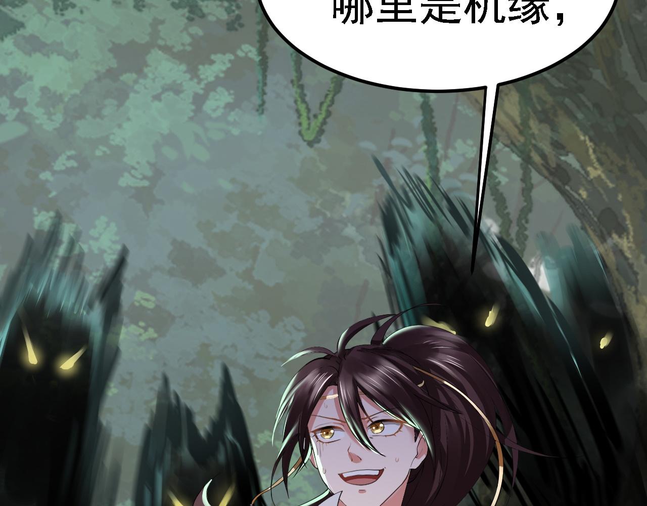 倒霉蛋大战气运王 - 03 突破了！(6/7) - 3