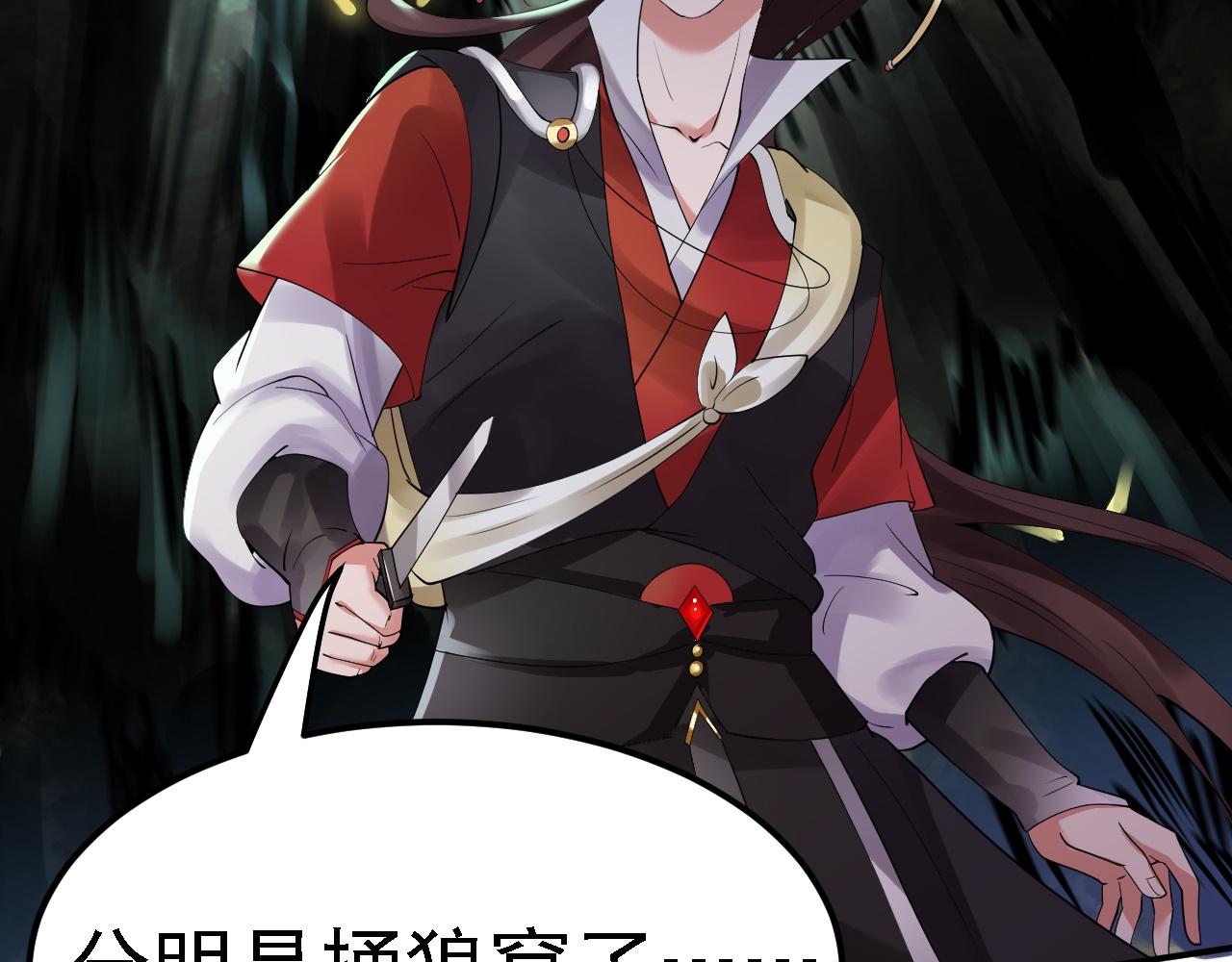 倒霉蛋大战气运王 - 03 突破了！(6/7) - 4