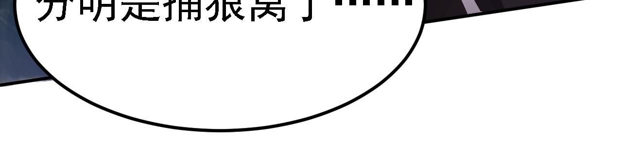 倒霉蛋大战气运王 - 03 突破了！(6/7) - 5