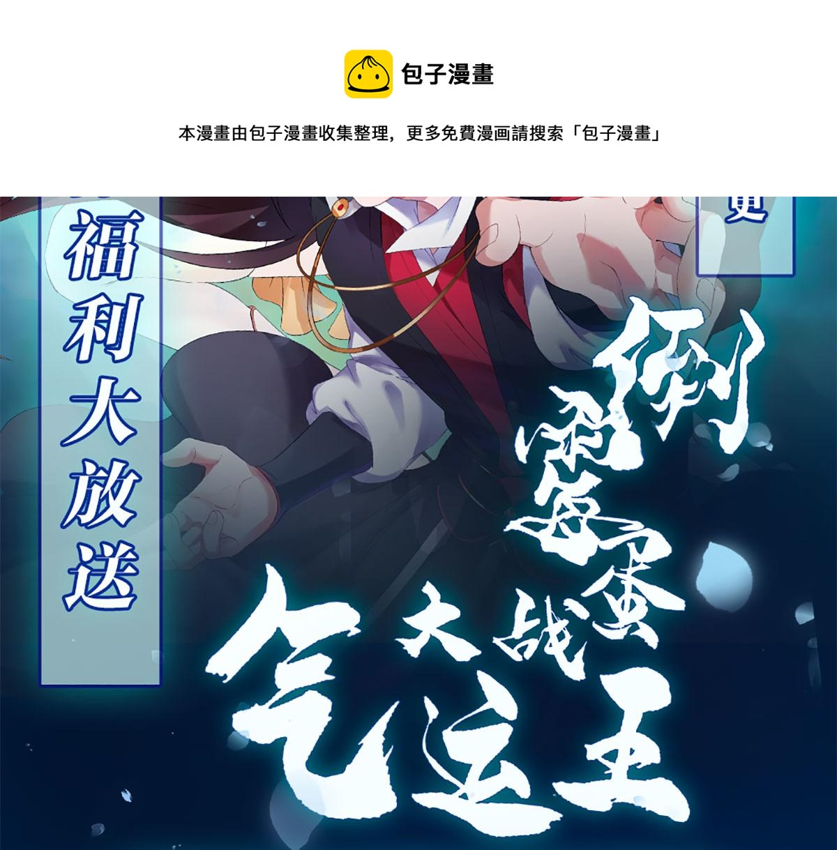 倒霉蛋大战气运王 - 03 突破了！(7/7) - 2