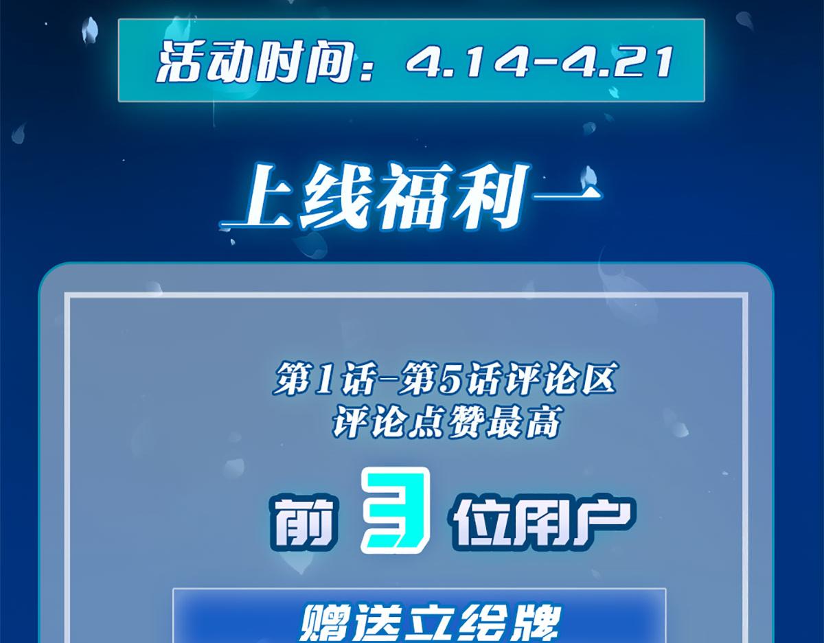 倒霉蛋大战气运王 - 03 突破了！(7/7) - 3