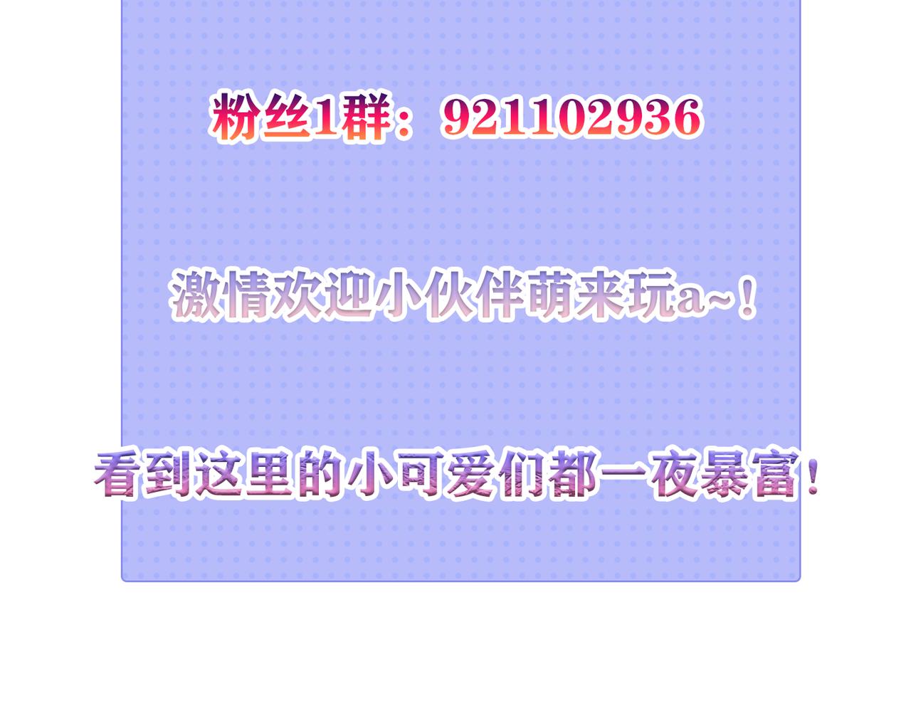 倒霉蛋大战气运王 - 03 突破了！(7/7) - 1