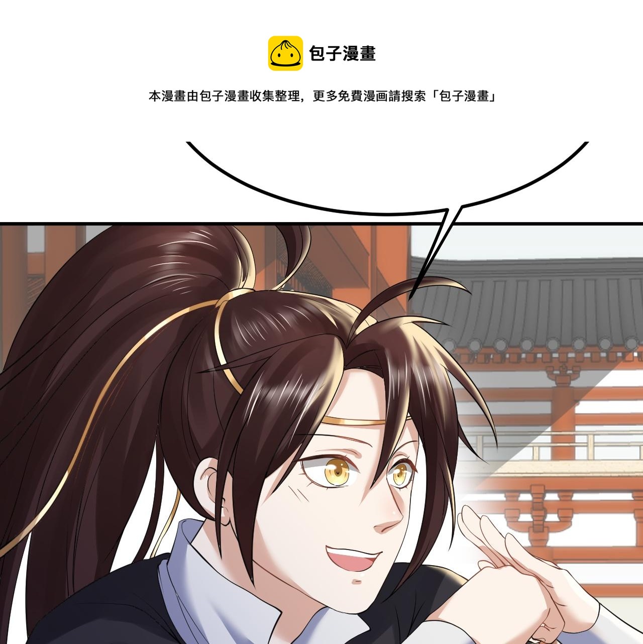 倒霉蛋大战气运王 - 03 突破了！(2/7) - 5