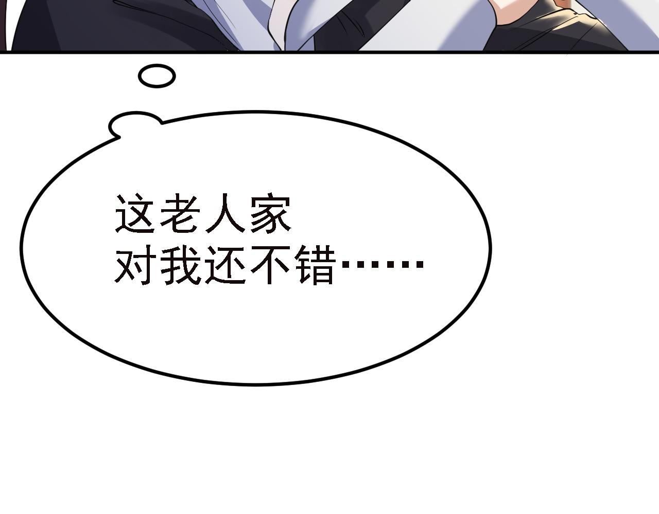 倒霉蛋大战气运王 - 03 突破了！(2/7) - 6