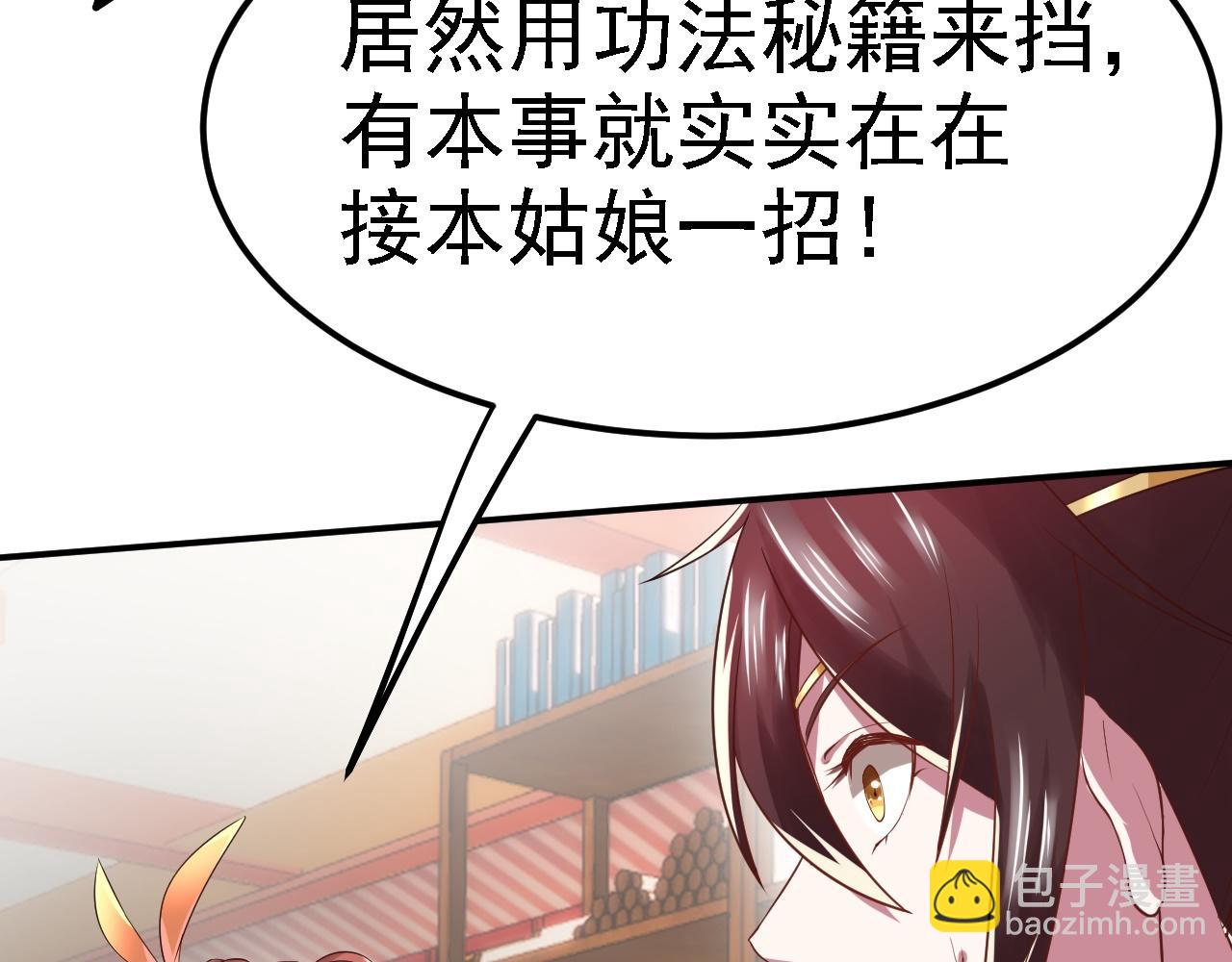 倒霉蛋大战气运王 - 03 突破了！(1/7) - 6