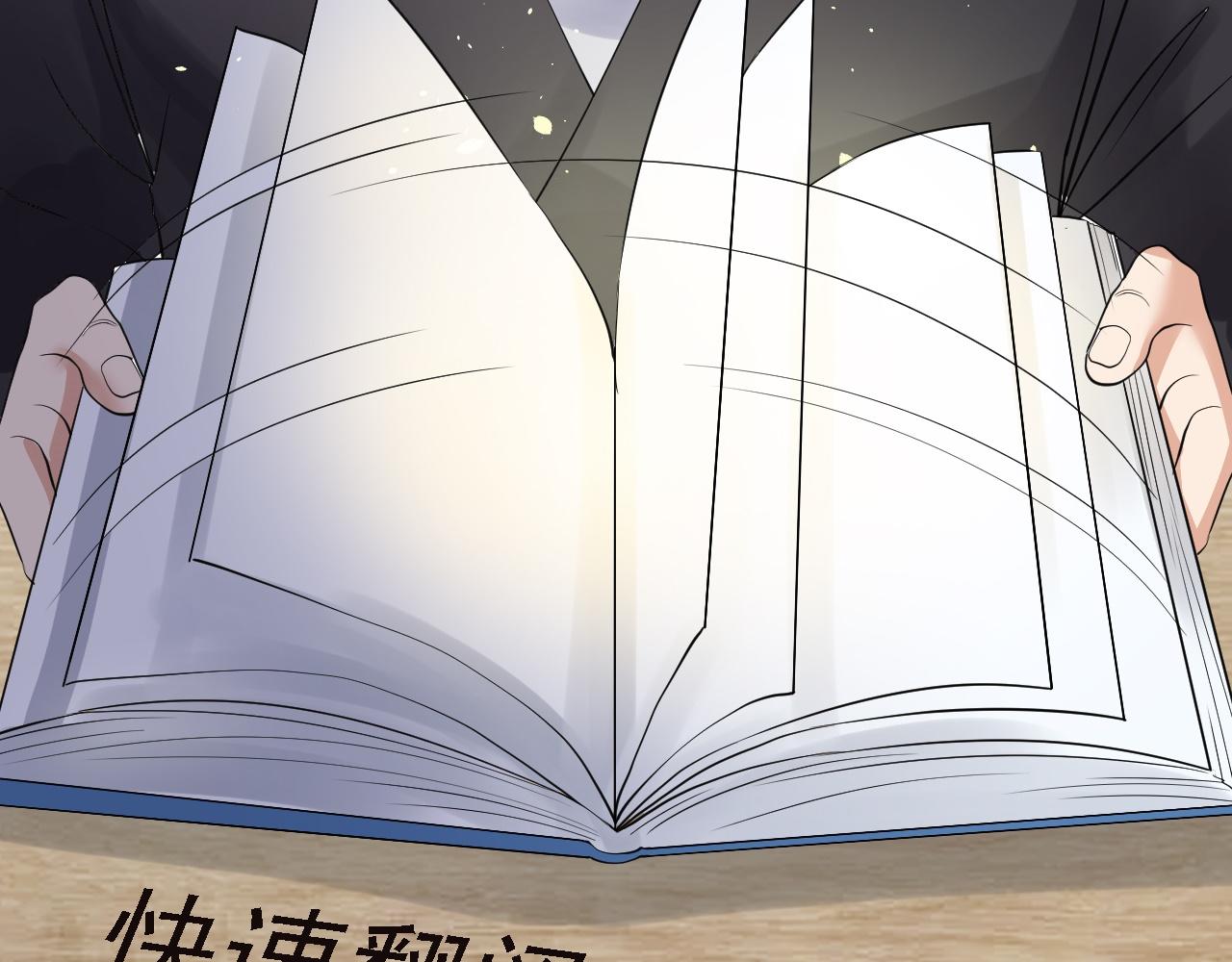 倒霉蛋大战气运王 - 03 突破了！(2/7) - 1