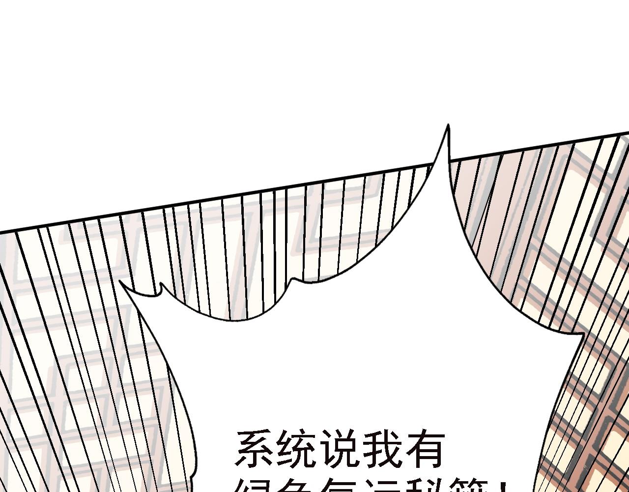 倒霉蛋大战气运王 - 03 突破了！(2/7) - 7